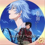 とある飛空士への追憶