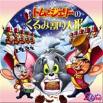 くるみ割り人形