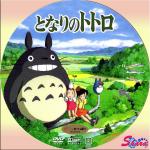 となりのトトロ