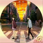 明日世界が終わるとしても