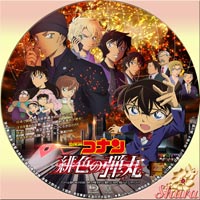 緋色の弾丸