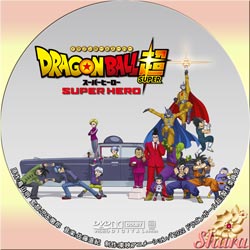 スーパーヒーロー