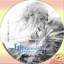 fate grand order