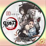 鬼滅の刃兄弟の絆