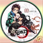 鬼滅の刃兄弟の絆