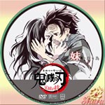 鬼滅の刃兄弟の絆