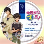 ファーストシーズン1