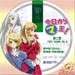 ファーストシーズン2