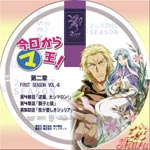 ファーストシーズン4