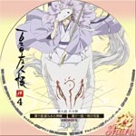 夏目友人帳 肆4