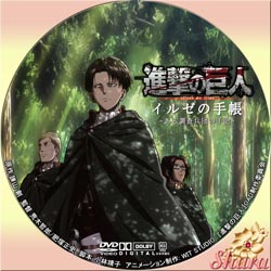 イルゼの手帳
