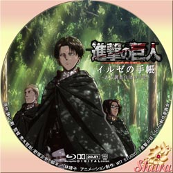 イルゼの手帳