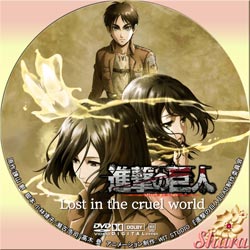 Lost in the cruel world