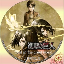 Lost in the cruel world