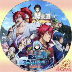 転生したらスライムだった件