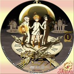 約束のネバーランド①