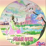 夕凪の街・桜の国