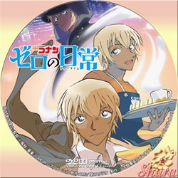 ゼロの日常