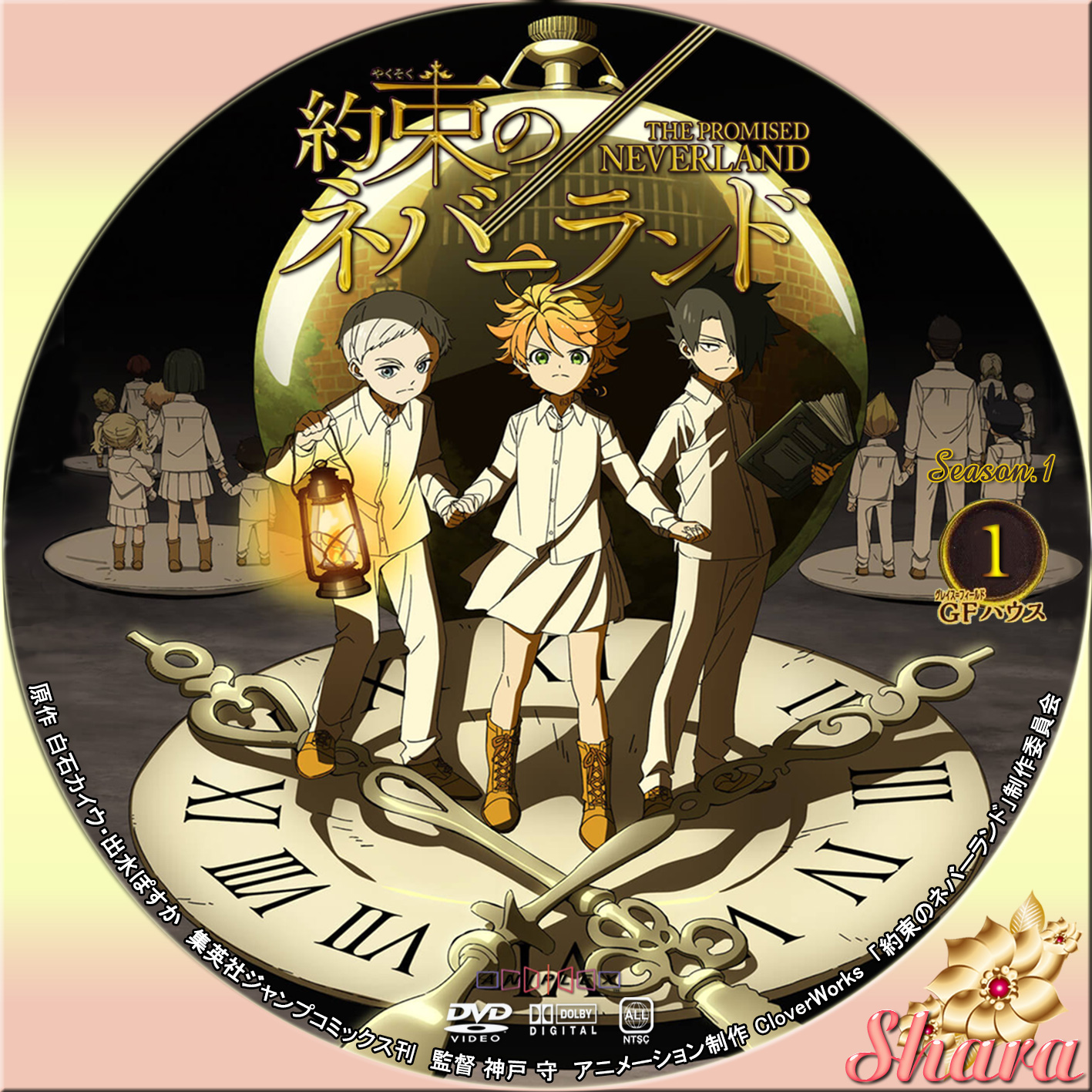 約束のネバーランド