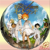 約束のネバーランド②