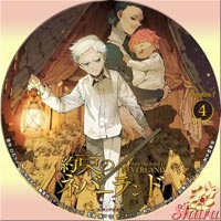 約束のネバーランド④