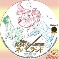 約束のネバーランド1