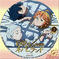 約束のネバーランド3