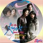 Bad Love愛に溺れて01