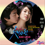 Bad Love愛に溺れて汎用05