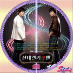 シンデレラマンOST2