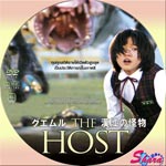 グエムル・漢江の怪物