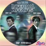 インファナル・アフエア