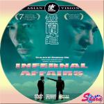 インファナル・アフエア