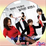 職場恋愛バトル