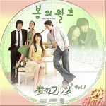 春のワルツVol.1version A