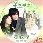 春のワルツVol.1version B