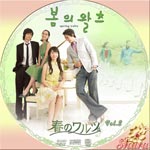 春のワルツVol.2version A