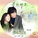 春のワルツVol.2version B