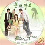 春のワルツVol.3version A