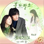 春のワルツVol.3version B