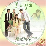 春のワルツVol.4version A