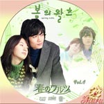 春のワルツVol.4version B