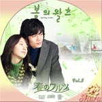 春のワルツVol.5version B