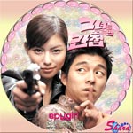 僕の彼女を知らなければスパイ