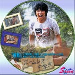 ホームレス中学生