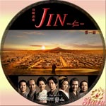 JIN～仁～第一話