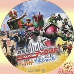 仮面ライダー・ディケイド