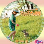 マリと子犬の物語