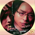 謎解きはディナーの後で