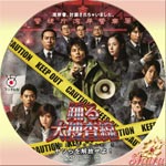 踊る大捜査線 ヤツらを解放せよ!